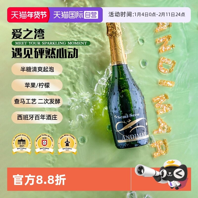 【自营】西班牙原瓶进口森林风低糖气泡半干葡萄酒果酒起泡酒,酒类,起泡及香槟葡萄酒,淘宝优惠券,粉丝福利购,淘宝优惠卷