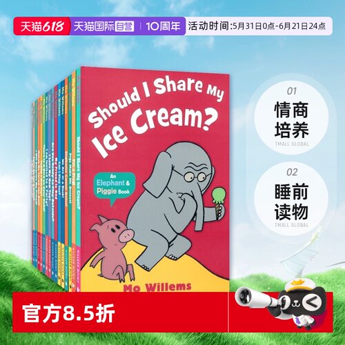 小猪小象系列绘本MoWillems