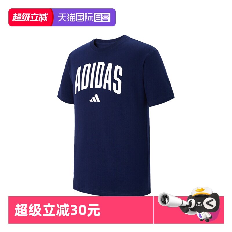 【自营】阿迪达斯adidas男子短袖透气百搭休闲服运动T恤衫JM6417