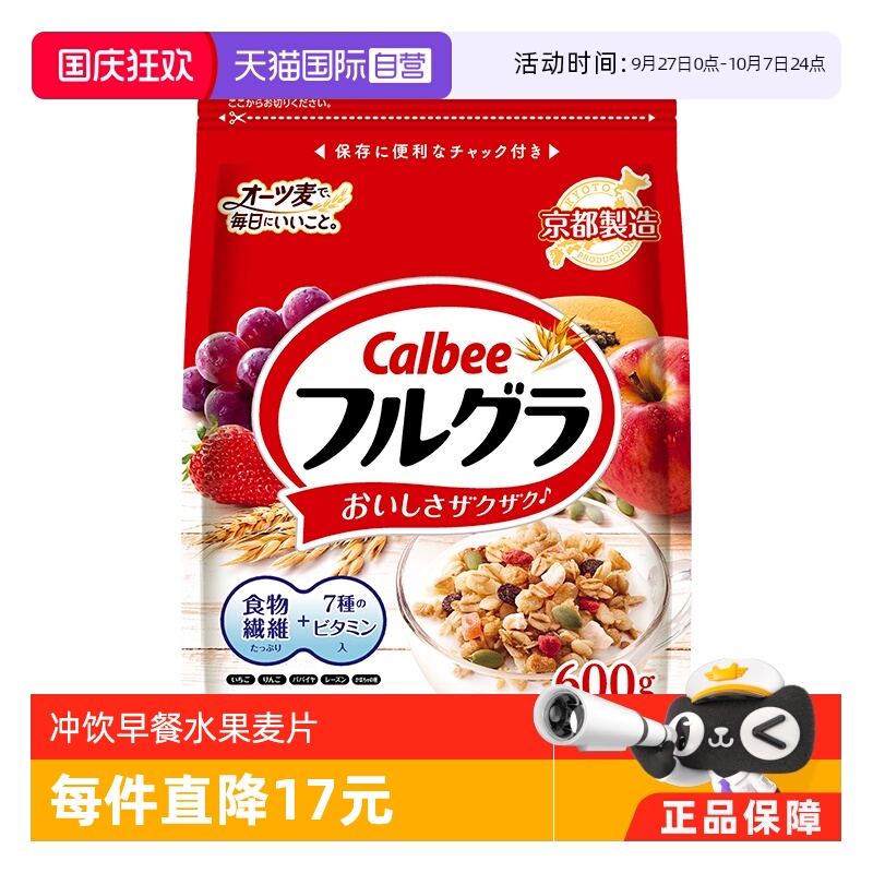 卡乐比水果麦片早餐零食酸奶