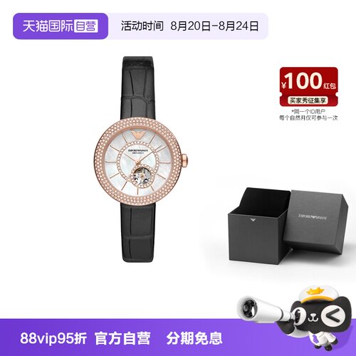 自营阿玛尼手表女机械镂空