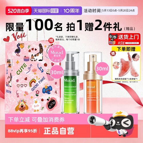 慕拉得早c晚a精华液紧致抗皱提亮