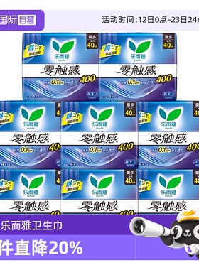 【自营】花王乐而雅零触感特薄绵柔夜用组合卫生巾40cm32片姨妈巾