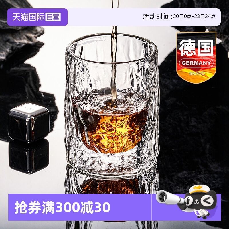 德国树纹双层玻璃威士忌洋酒杯子