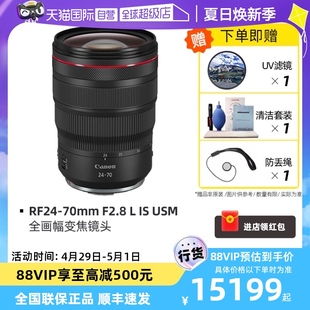 佳能 F2.8 全画幅镜头变焦卡口 70mm 自营 Canon RF24