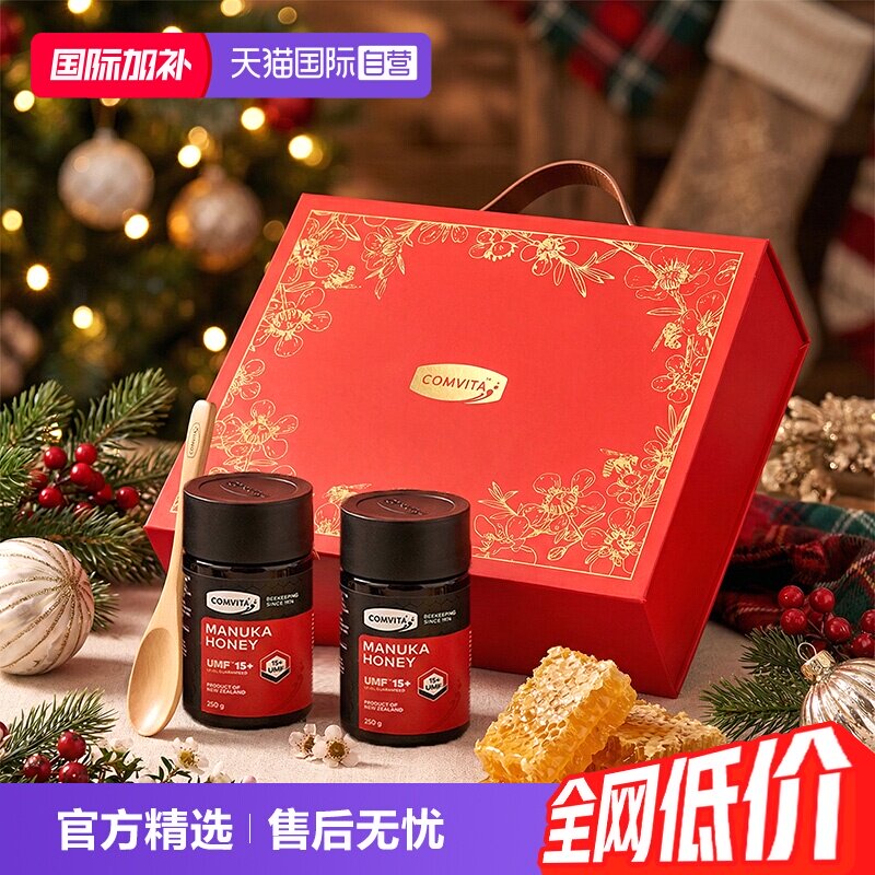 【自营】康维他麦卢卡蜂蜜高档中秋节礼盒送礼送长辈教师节礼盒