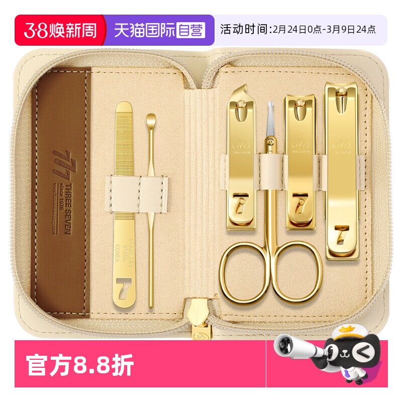 【自营】777指甲刀韩国进口大号指甲钳套装防飞溅男士指甲剪套装