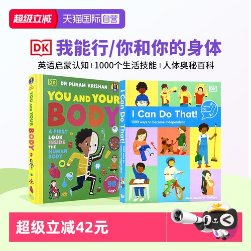 【自营】2册 DK I Can Do That DK我能行 DK你和你的身体 dk儿童百科全书 DK我们的身体 You and Your Body 儿童百科全书科普系列
