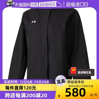 【自营】UA安德玛女装外套新款运动服跑步连帽夹克休闲服23600402