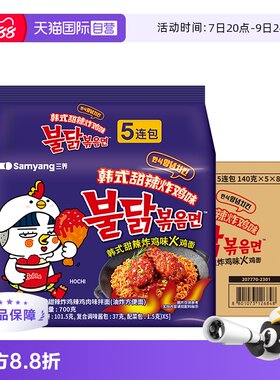 【自营】韩国进口三养韩式甜辣炸鸡方便面140g*40包整箱