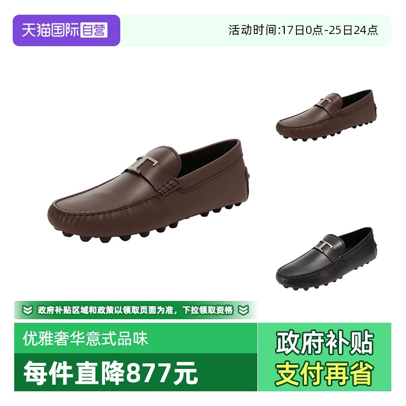 托德斯豆豆鞋乐福鞋平底皮鞋