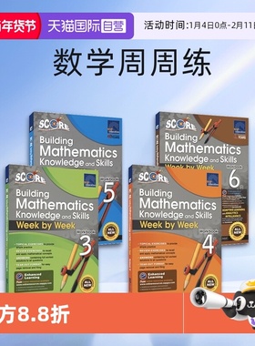 【自营】SCORE Building Mathematics Knowledge and Skills Week by Week SAP得分系列 数学周周练 3-6年级 新加坡数学 原版进口