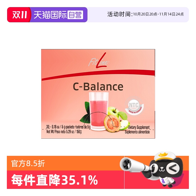 【自营】德国pm血糖平衡粉小粉 细胞营养素fitline菲莱官方正品