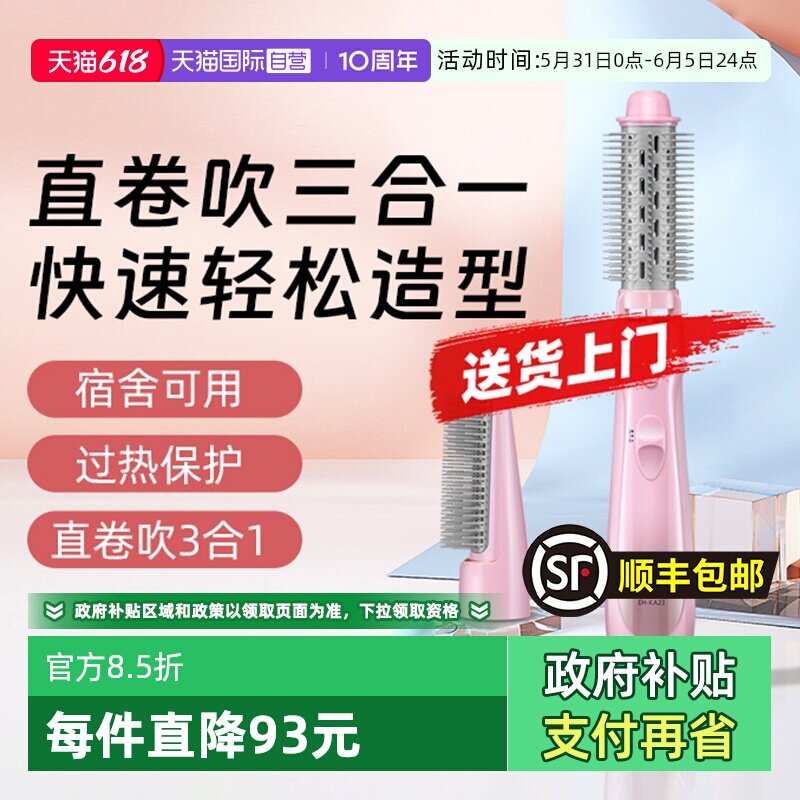 【自营】松下吹风筒持久定型不伤发直发器电卷棒送女友520礼物