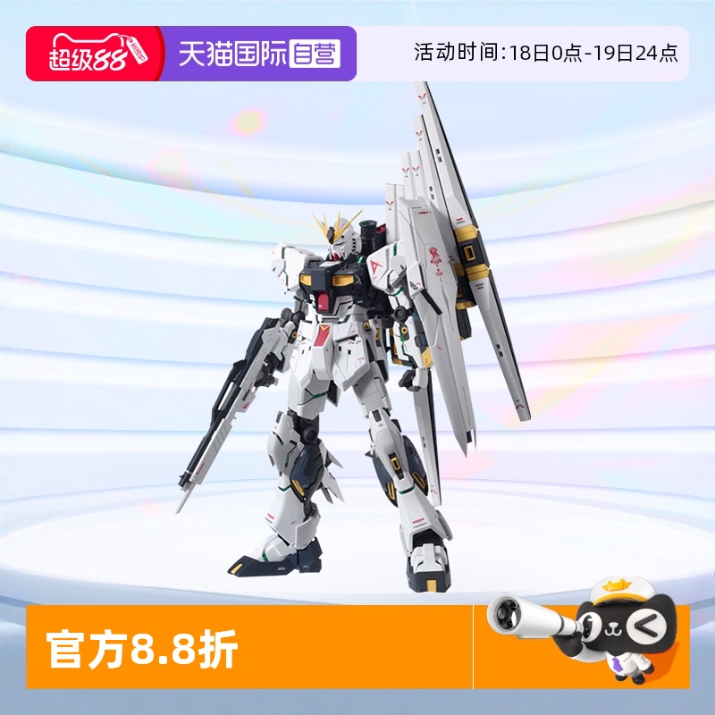 自营MG牛高达拼装模型万代