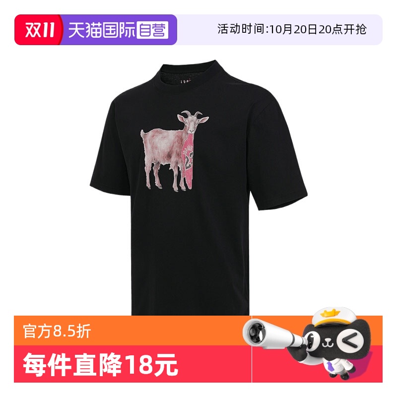 【自营】耐克男子AS M J NC GOAT SS CREW运动短T恤IF0787-010