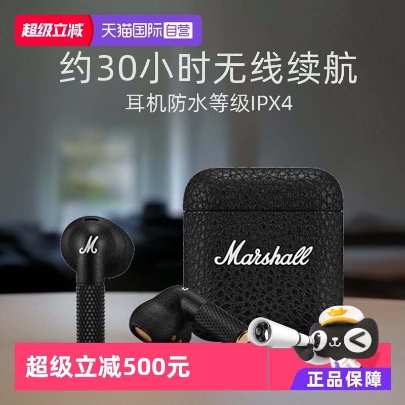 【自营】马歇尔MARSHALL MINOR IV耳机真无线4代蓝牙长续航 黑色