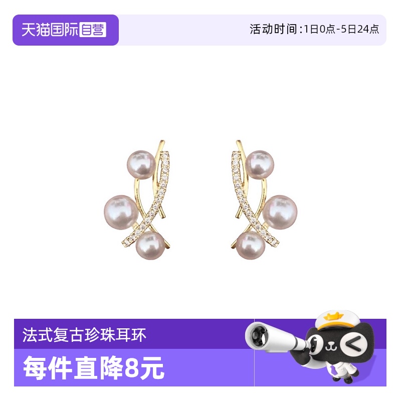 【自营】daisy beauty法式复古轻奢高级包金珍珠耳钉女时尚配饰