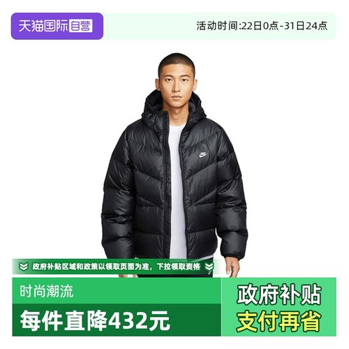【自营】NIKE耐克男子运动休闲羽绒服HQ7791-011