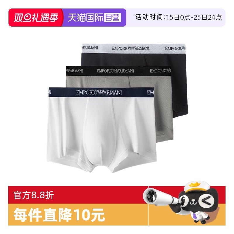 【自营】EMPORIO ARMANI/阿玛尼男士防夹臀平角内裤111357CC717