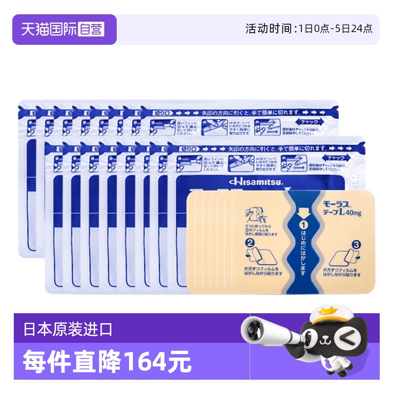 【自营】日本久光制药膏药镇痛贴消炎止痛膏贴7枚*16久光贴膏药膏