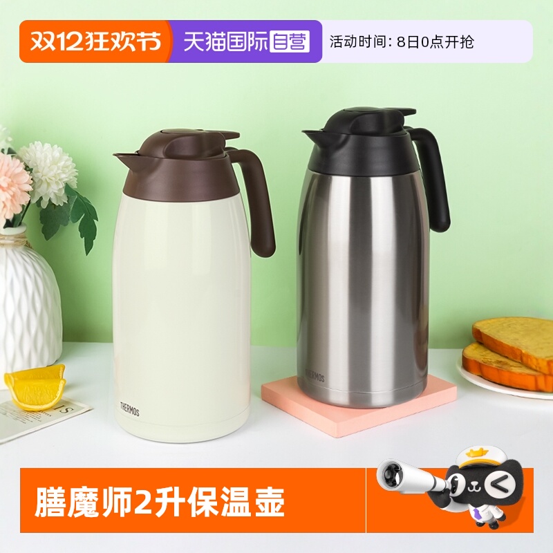 THERMOS/膳魔师保温壶2L大容量