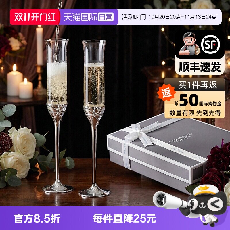 【自营】WEDGWOOD威基伍德王薇薇爱之结绳金色银色香槟杯结婚礼物