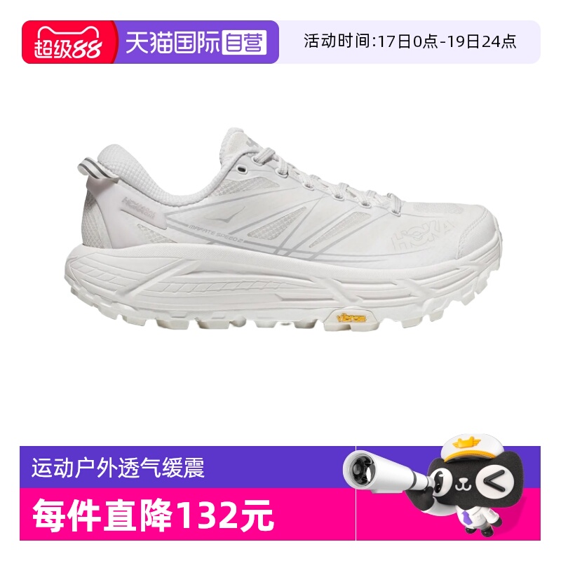 HOKAMAFATESPEED2运动鞋越野