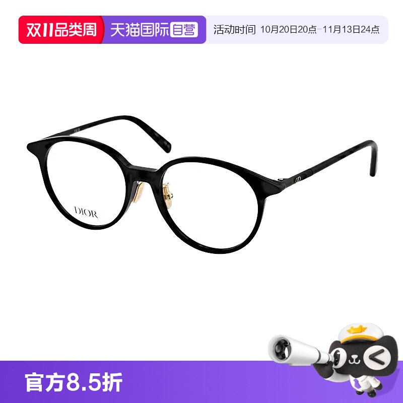 【自营】Dior/迪奥眼镜框板材椭圆眼镜架可配近视镜MINI CD O R5F