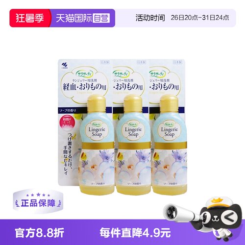 小林制药日本瓶清洗液