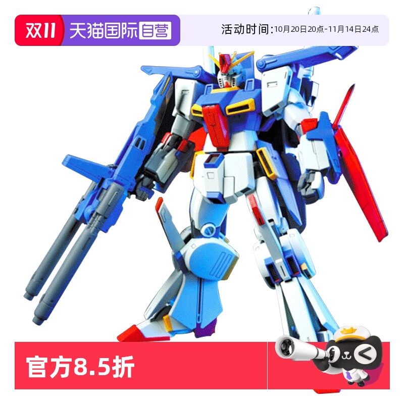 自营万代拼装模型HGUCZZ高达
