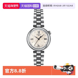 【自营】TISSOT天梭小美人系列星光款女士石英手表瑞士进口送礼