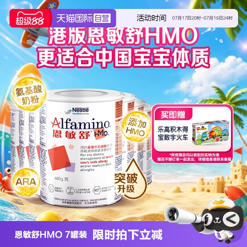 特别添加两种HMO三代氨基酸