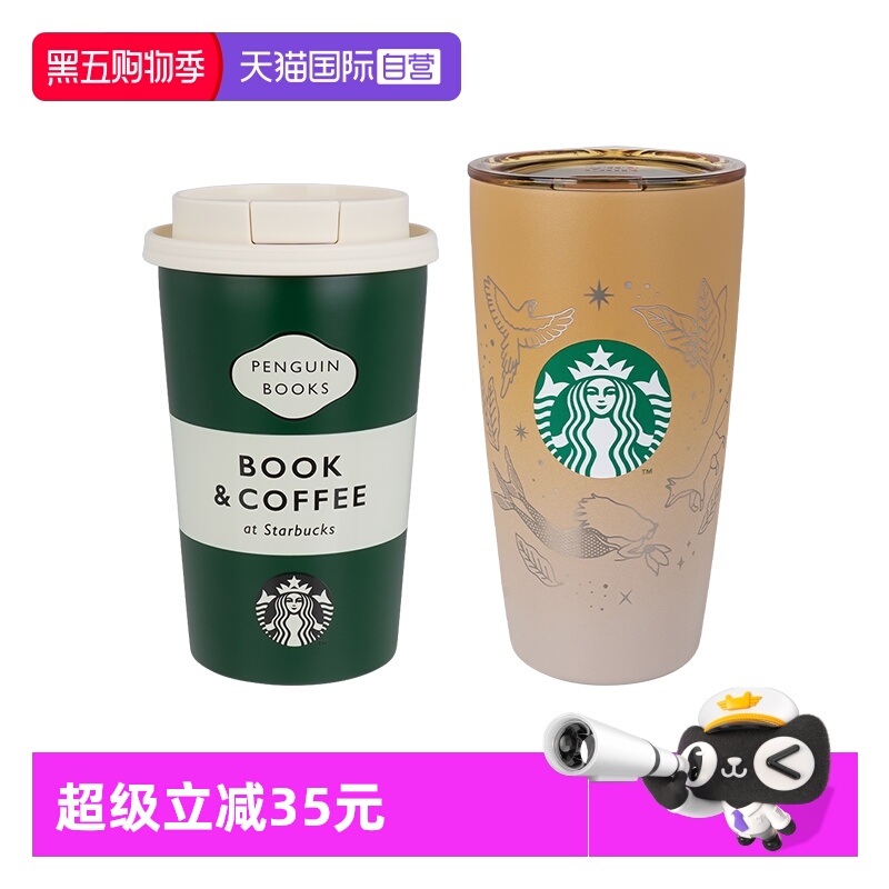 Starbucks/星巴克2024新系列