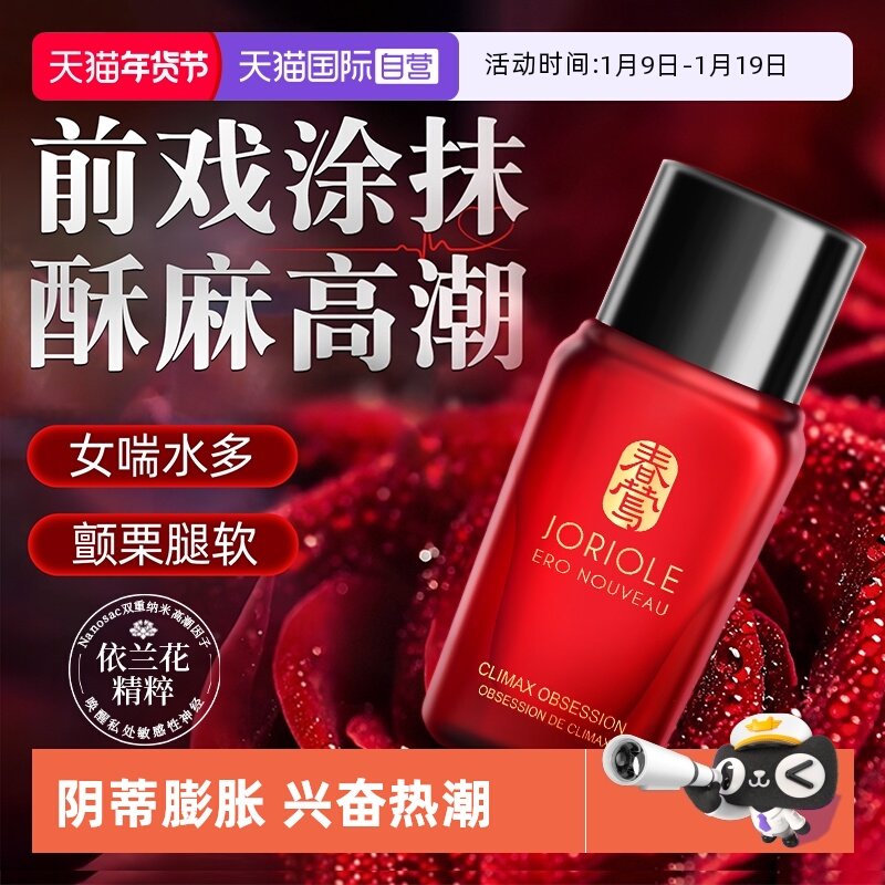 【自营】春莺润滑液剂凝胶阴道紧致收缩私密高潮水润私处保养精油,洗护清洁剂/卫生巾/纸/香薰,私处保养,淘宝优惠券,粉丝福利购,淘宝优惠卷
