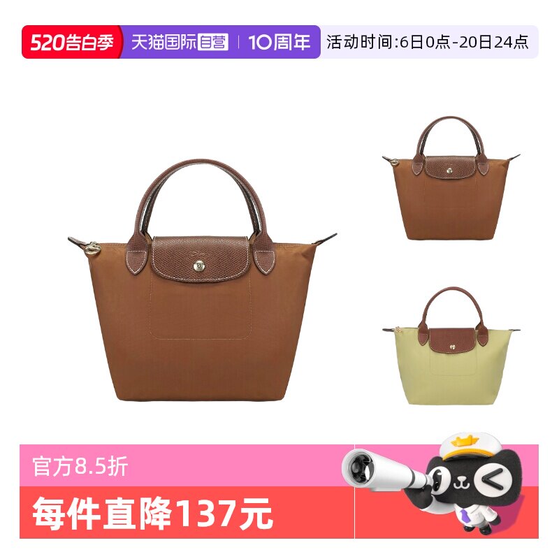 【自营】LONGCHAMP/珑骧女士小号短柄可折叠饺子托特包手提包1621