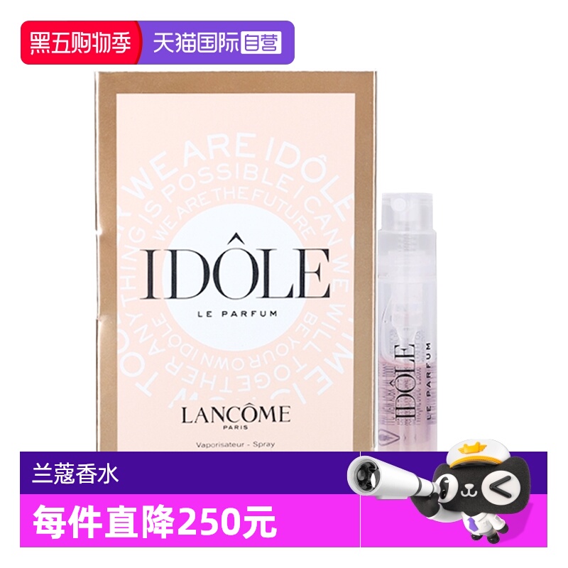 【自营】Lancome/兰蔻是我香水小样1.2ml浓香花果持久