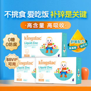 3盒 可维思儿童液体锌乐食锌婴幼儿补锌宝宝挑食螯合锌 自营