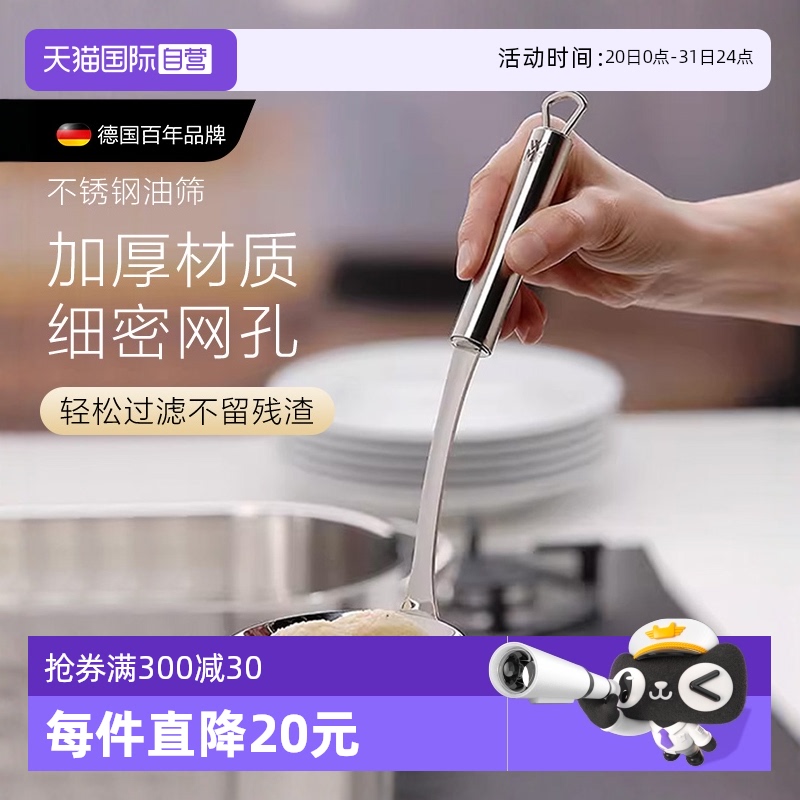 【自营】WMF德国福腾宝厨房汤勺漏勺过油不锈钢油筛多用途小工具