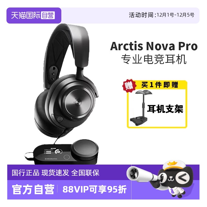 【自营】SteelSeries赛睿Arctis Nova Pro寒冰降噪头戴式游戏耳机