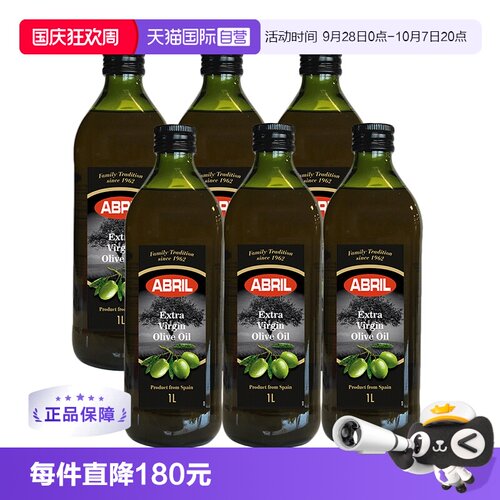 abril特级初榨橄榄油西班牙进口