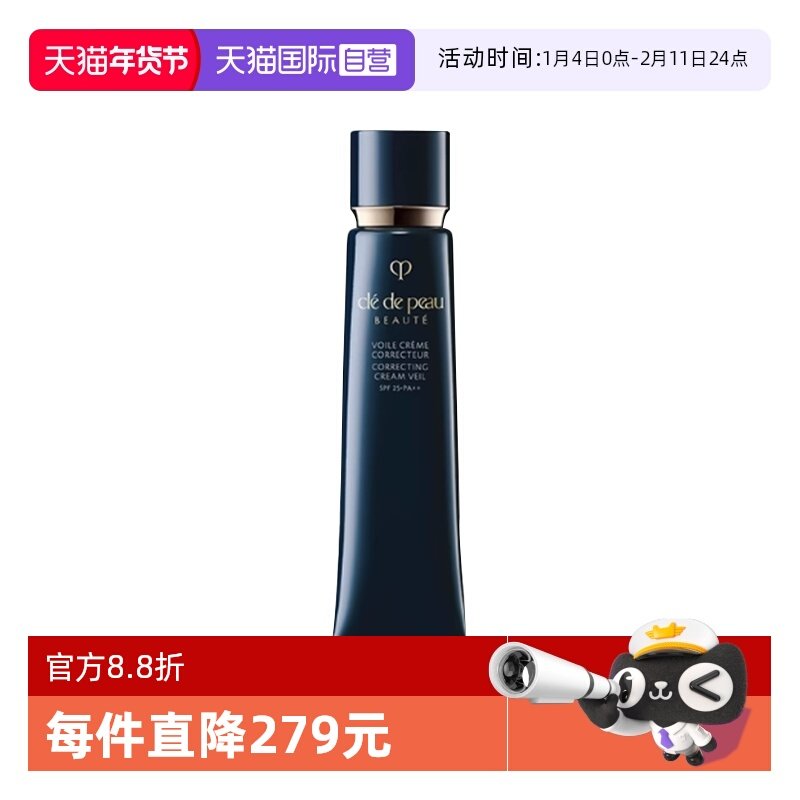 【自营】CPB/肌肤之钥光凝润采妆前霜37ml,彩妆/香水/美妆工具,隔离/妆前/素颜霜,淘宝优惠券,粉丝福利购,淘宝优惠卷