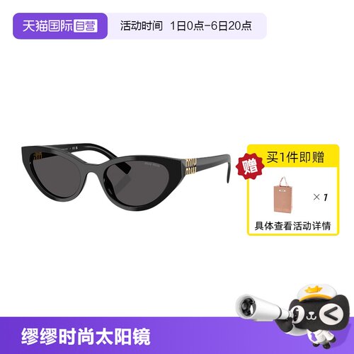 【自营】MiuMiu缪缪墨镜女蝶形板材时尚简约复古太阳镜0MU A04SF