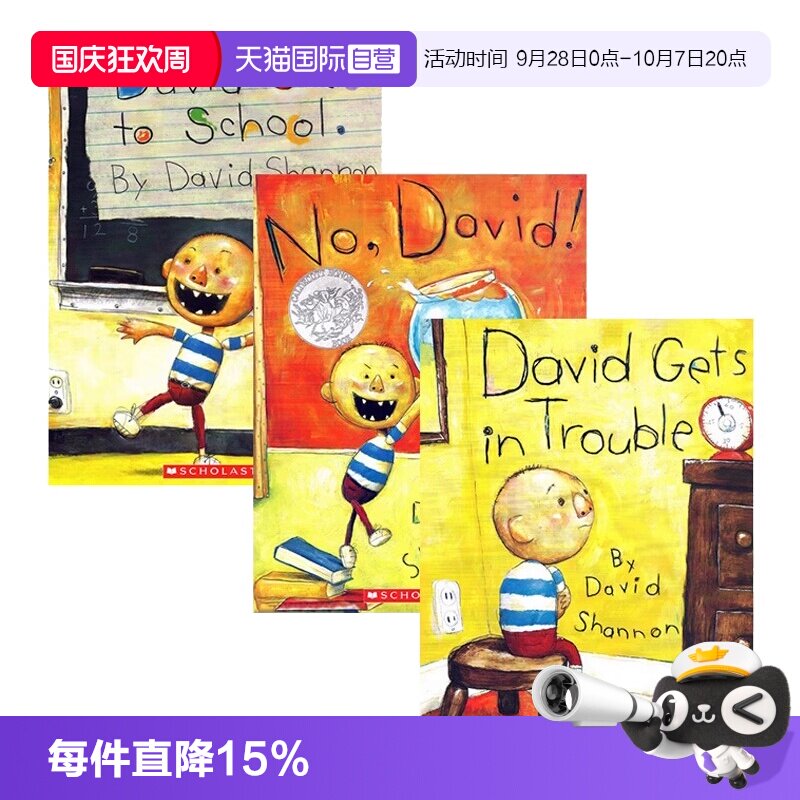 【自营】No David大卫不可以系列英文原版绘本 3册合售 david Shanno 大卫香农 吴敏兰书单 David Goes to School图片