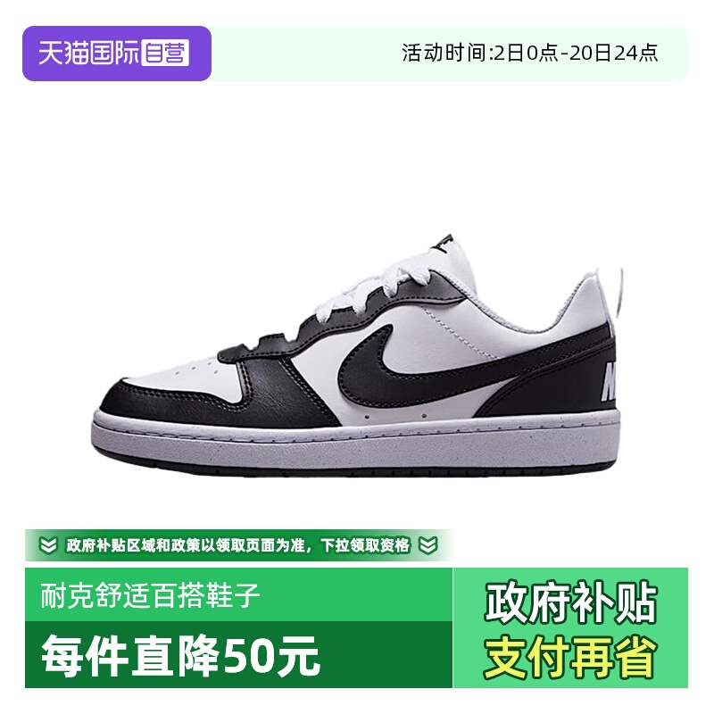【自营】Nike耐克男童小童运动鞋舒适时尚休闲百搭鞋子DV5456-131