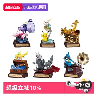 【自营】RE-MENT宝可梦复古收藏系列钢系微缩场景潮玩手办盲盒