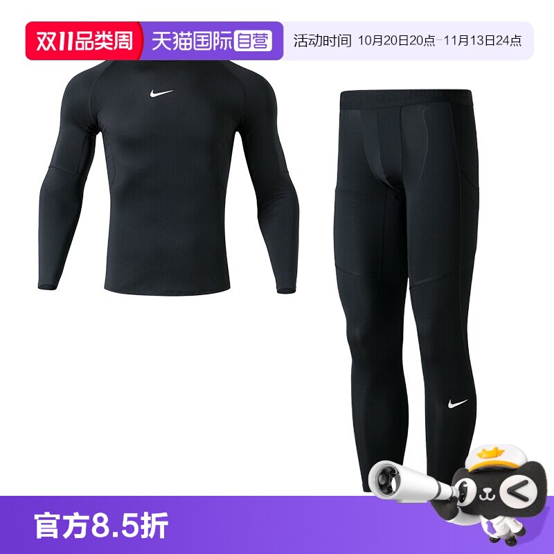 【自营】Nike耐克运动套装男装快干紧身长袖长裤健身训练运动服