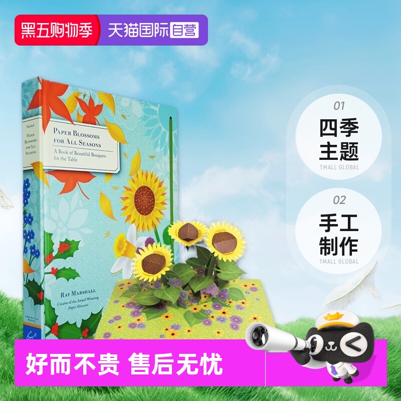 英文原版四季纸花立体工艺艺术书