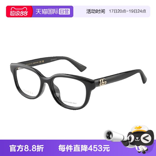 GUCCI古驰眼镜架板材方形