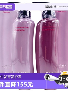 【自营】POLA 宝丽 growing shot养发防白发洗发露 护发素370ml